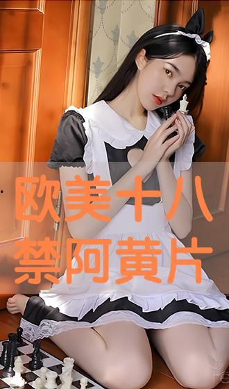 欧美黄视频,背后真相与影响深度剖析