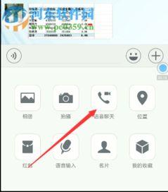 微信如何多方视频,轻松实现多人实时互动新体验