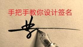 签字视频