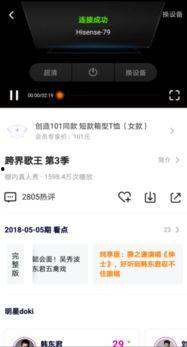 腾讯视频hd版下载,畅享高清影视盛宴的秘密通道