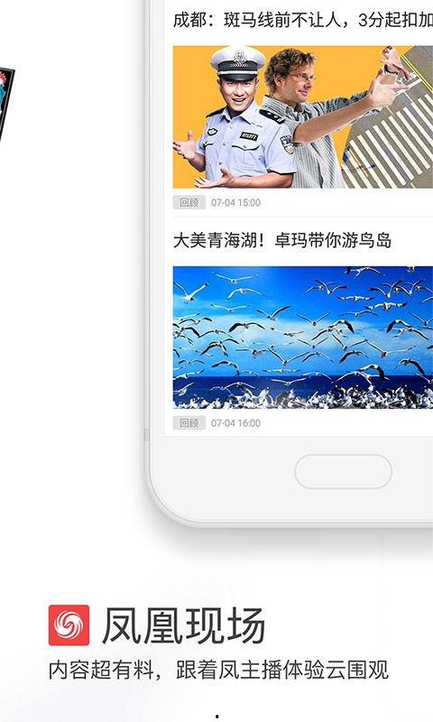 凤凰视频下载,轻松获取精彩内容