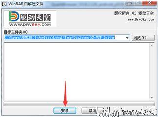 刷机视频教程,跟随视频教程一步步操作