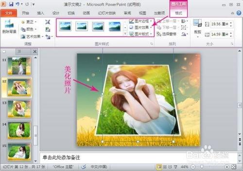 相片制作视频,捕捉时光流转的魔法之旅