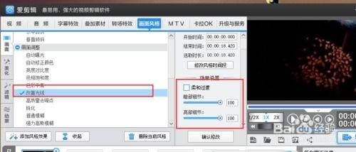 视频怎么调亮度,视频亮度调整技巧解析
