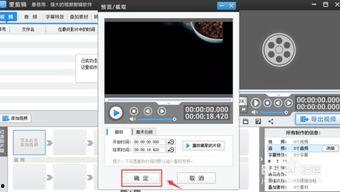 视频怎么调亮度,视频亮度调整技巧解析