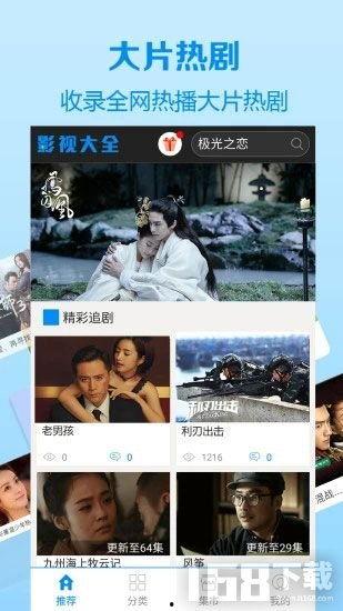 完美视频大全,全方位影视盛宴，尽享视听盛宴