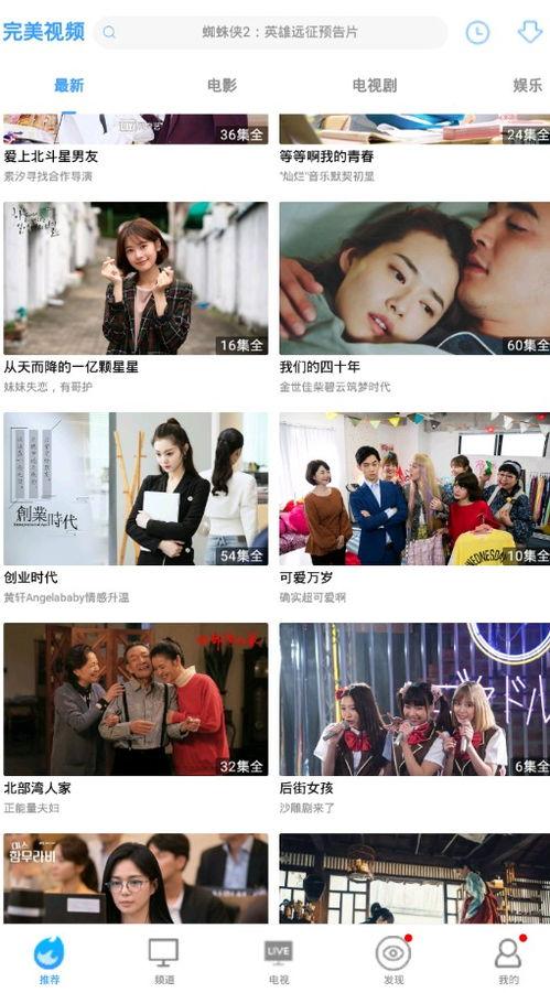 完美视频大全,全方位影视盛宴，尽享视听盛宴