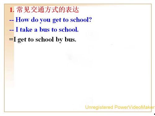 教学视频 英语,实用技巧与互动学习体验