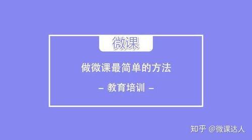 微课教学视频,微课教学视频精华概述