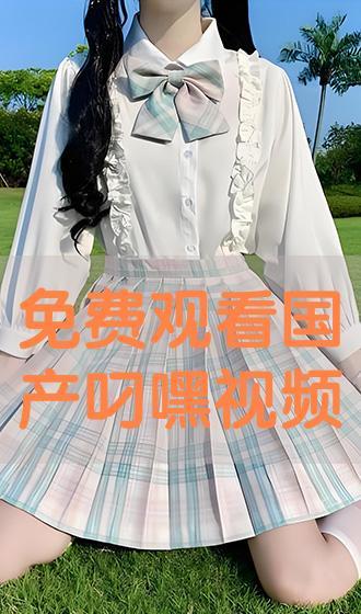 叼嘿视频免费,免费畅享，轻松获取精彩瞬间