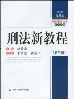 法学视频,法律知识与实践应用