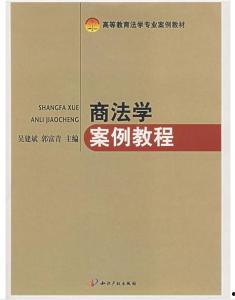 法学视频,法律知识与实践应用
