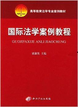 法学视频,法律知识与实践应用