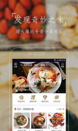 下载美食视频,跟随镜头探寻地道佳肴制作过程