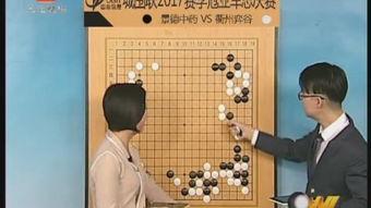 围棋的视频,巅峰对决精彩瞬间回顾