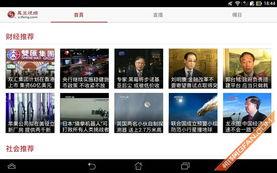 新闻的视频,[事件/活动名称]精彩瞬间