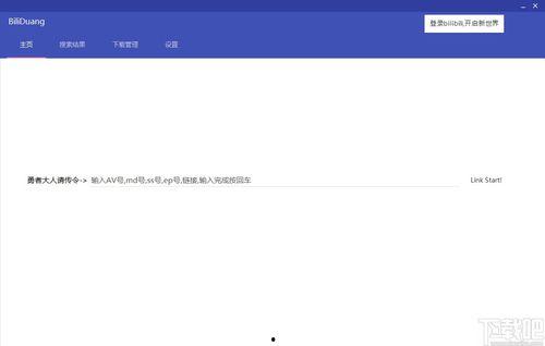 哔哩哔哩视频下载器,轻松获取心仪视频，享受便捷观影体验