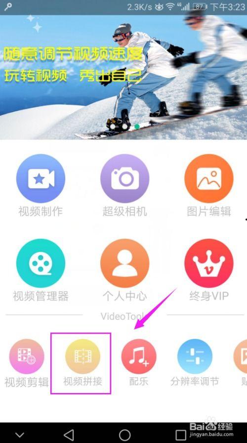 怎么把两个视频拼在一起,巧妙拼接，打造精彩概述