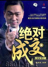 杜云生绝对成交视频全集,揭秘成交秘诀与实战策略