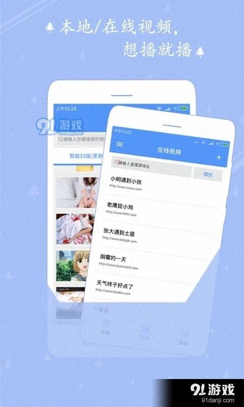 宅男视频app,打造专属你的二次元娱乐天堂