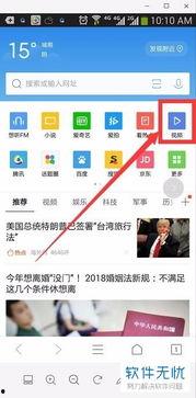 qq浏览器 视频,一键生成精彩内容概述