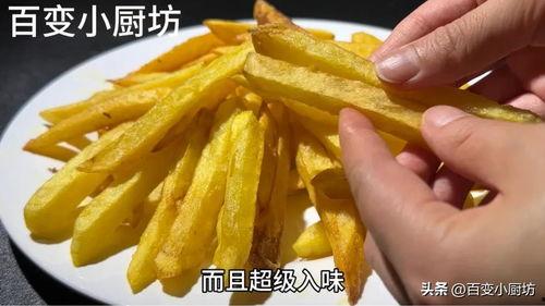 薯条做法视频,薯条制作视频教程，在家也能享受美味炸薯条