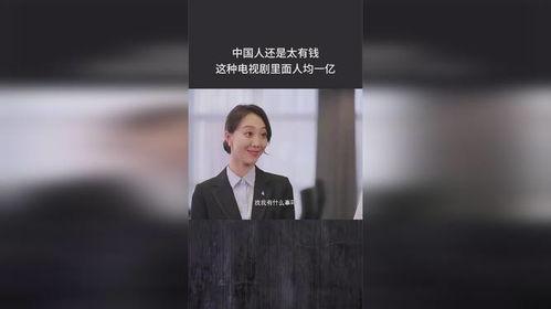 有钱人视频,视频带你领略奢华与智慧并存的世界