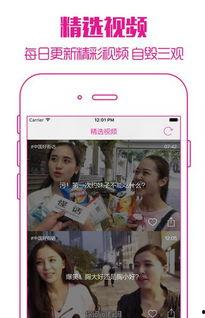 77福利视频,揭秘热门短视频平台背后的精彩故事
