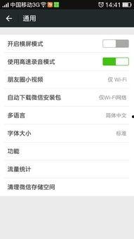 微信小视频看不了,揭秘原因及解决方案