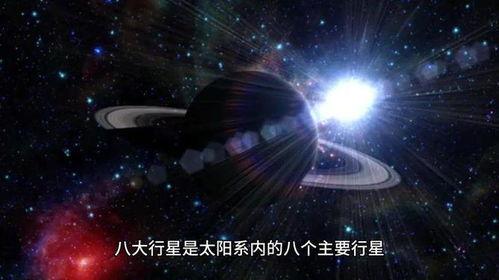 宇宙科普视频,揭秘浩瀚星空的奥秘与奇迹