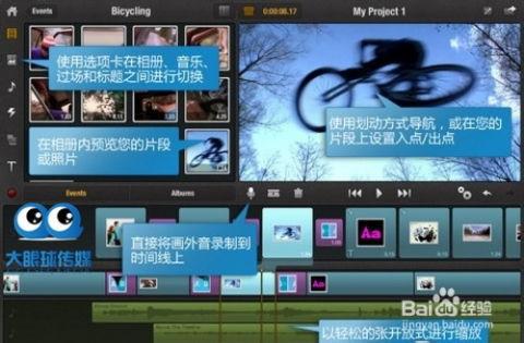 视频制作技巧,打造吸睛视觉盛宴的秘籍