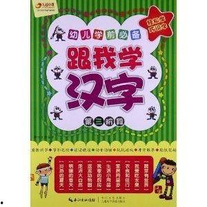 少儿学汉字视频,少儿学汉字视频精彩回顾