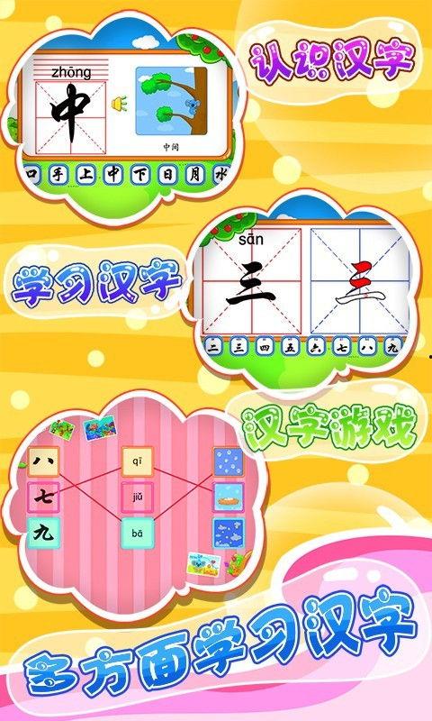 少儿学汉字视频,少儿学汉字视频精彩回顾