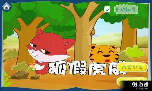 幼儿视频故事,幼儿视频故事里的欢乐时光