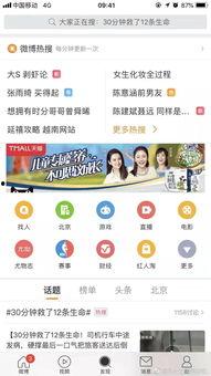 微博 视频,[视频主题]背后的故事与真相