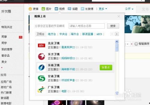 微博 视频,[视频主题]背后的故事与真相