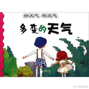 特别的气象员故事视频,揭秘特别气象员的传奇故事