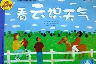 特别的气象员故事视频,揭秘特别气象员的传奇故事