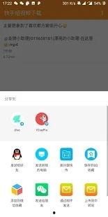 快手视频软件,记录生活，分享快乐