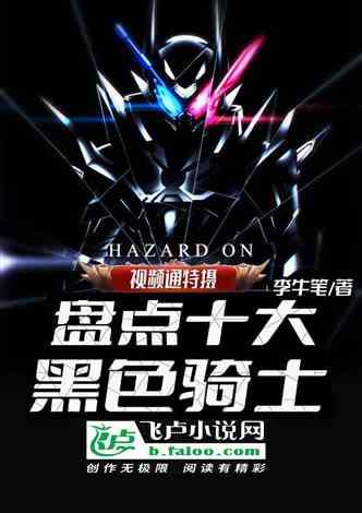 骑士视频,探寻英勇冒险的视觉盛宴