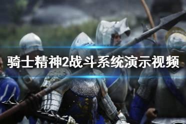 骑士视频,探寻英勇冒险的视觉盛宴