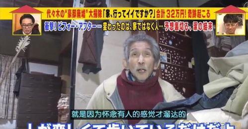 日本老头同性视频,同性恋在日本的隐秘生活