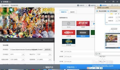 如何做一个视频