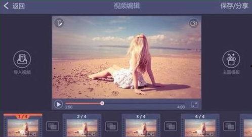 如何做一个视频