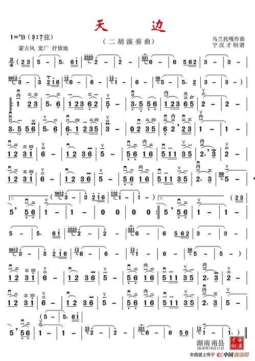 二胡天边视频,悠扬旋律，穿越时空的音韵之旅