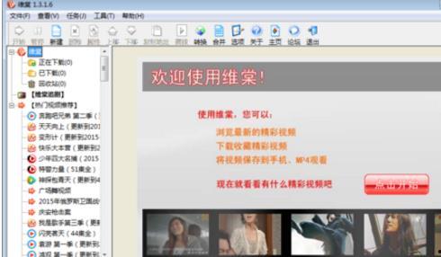维棠视频,探索视觉盛宴的无限可能