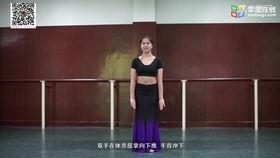 民族舞基本功教学视频,舞动民族风，掌握舞动灵魂