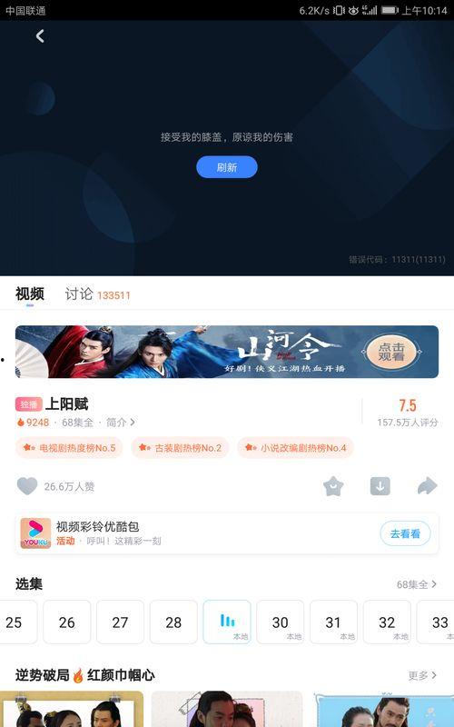 优库视频,探索知识海洋的便捷导航