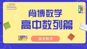 数学教程视频,解锁数学奥秘之旅
