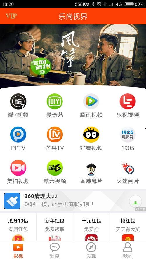 免费视频网,海量资源一网打尽，畅享观影新体验